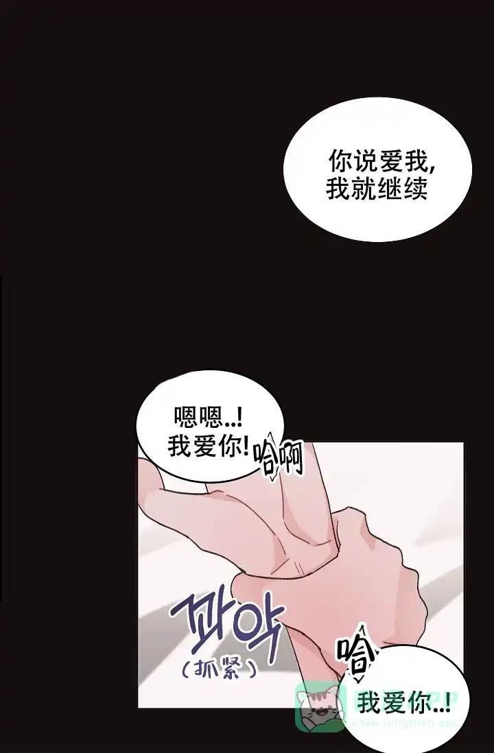 爱的合集 第39话 第26页
