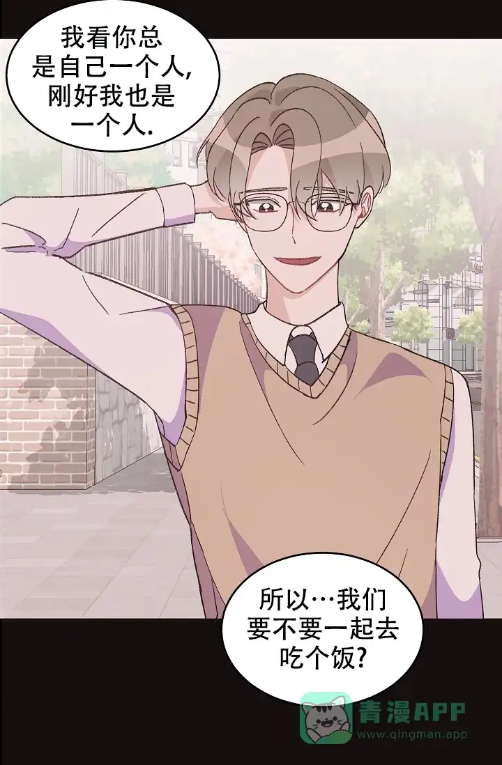 爱的合集 第39话 第11页