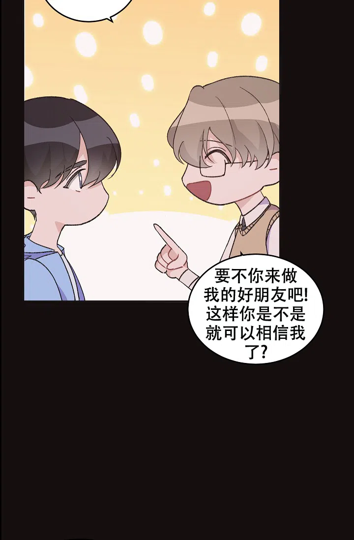 爱的合集 第39话 第10页