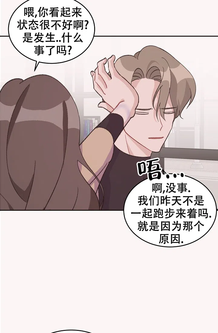 爱的合集 第39话 第34页