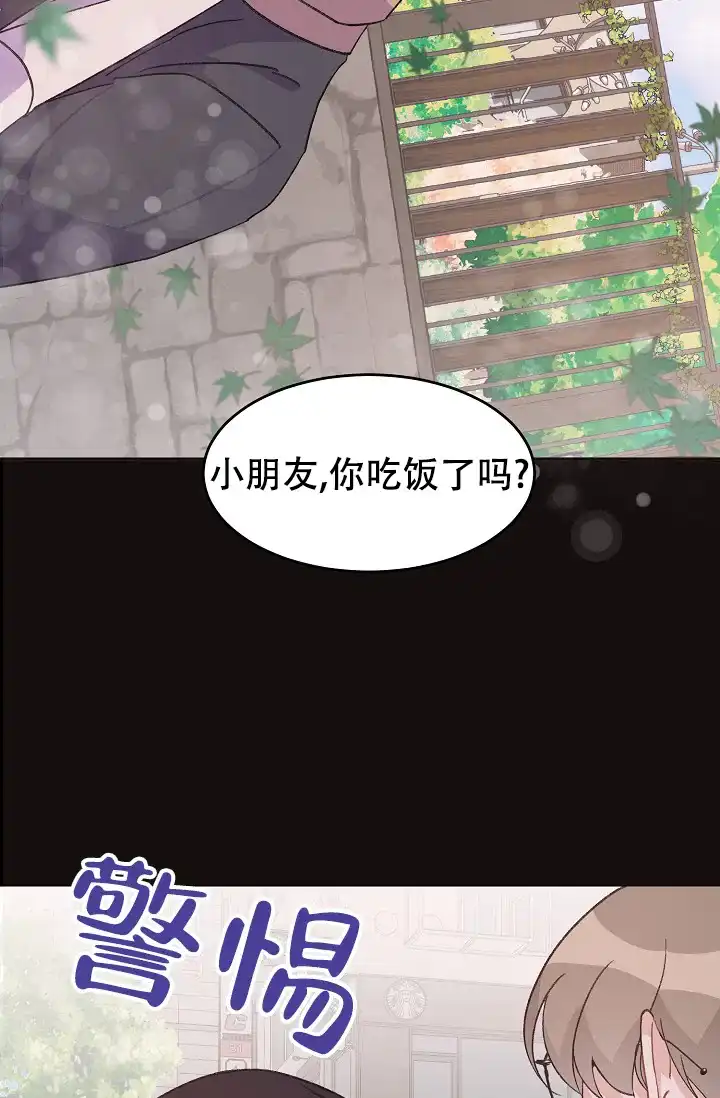 爱的合集 第39话 第7页