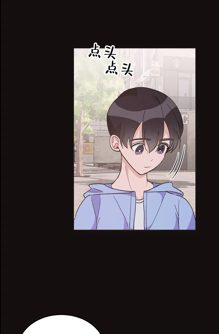 爱的合集 第39话 第13页