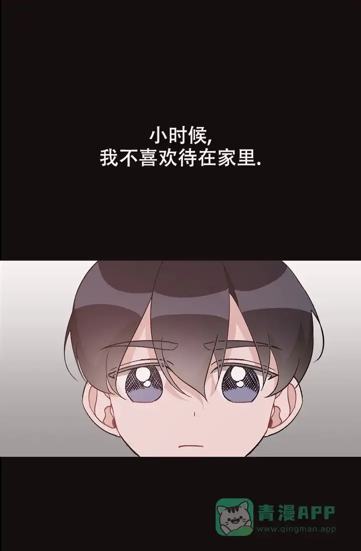 爱的合集 第39话 第1页