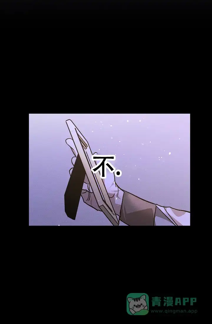 爱的合集 第4话 第21页