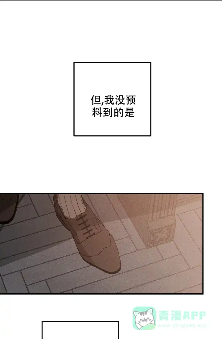 爱的合集 第4话 第6页