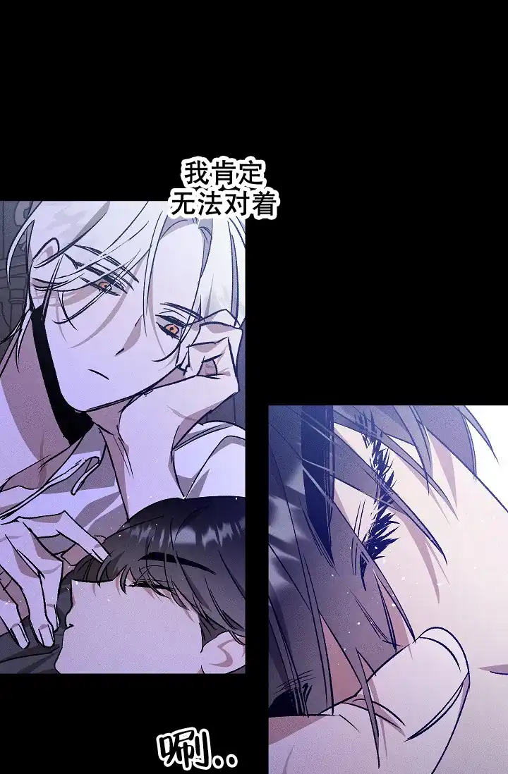 爱的合集 第4话 第15页