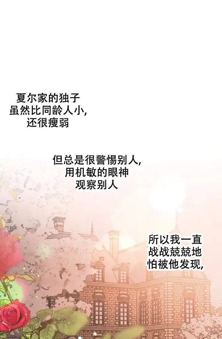 爱的合集 第4话 第10页