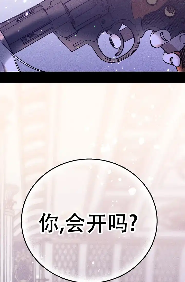 爱的合集 第4话 第24页