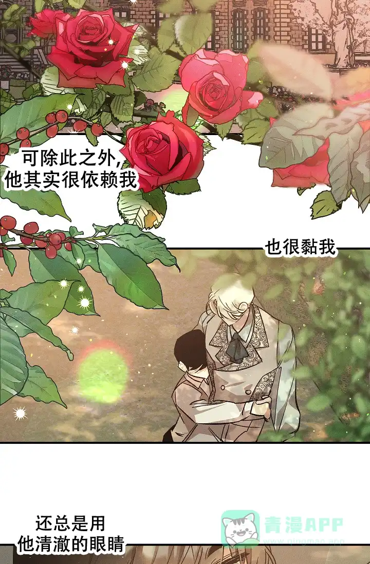 爱的合集 第4话 第11页