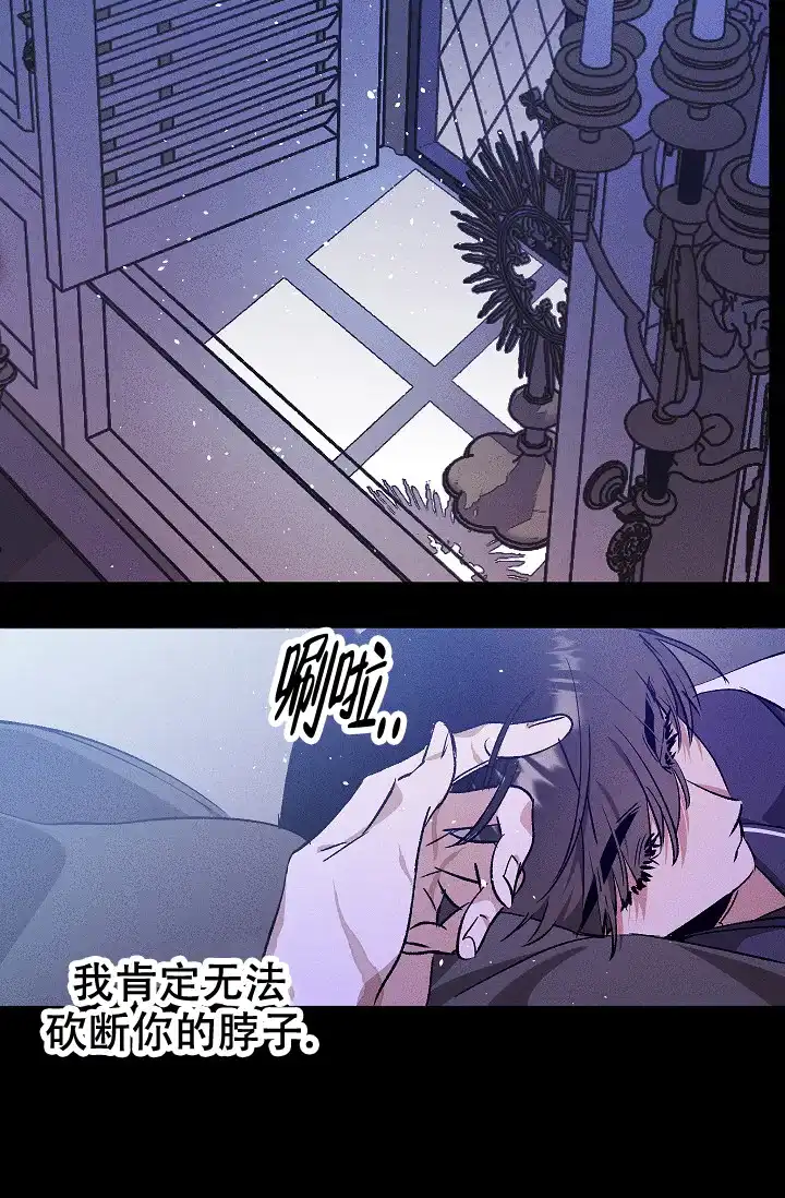 爱的合集 第4话 第14页