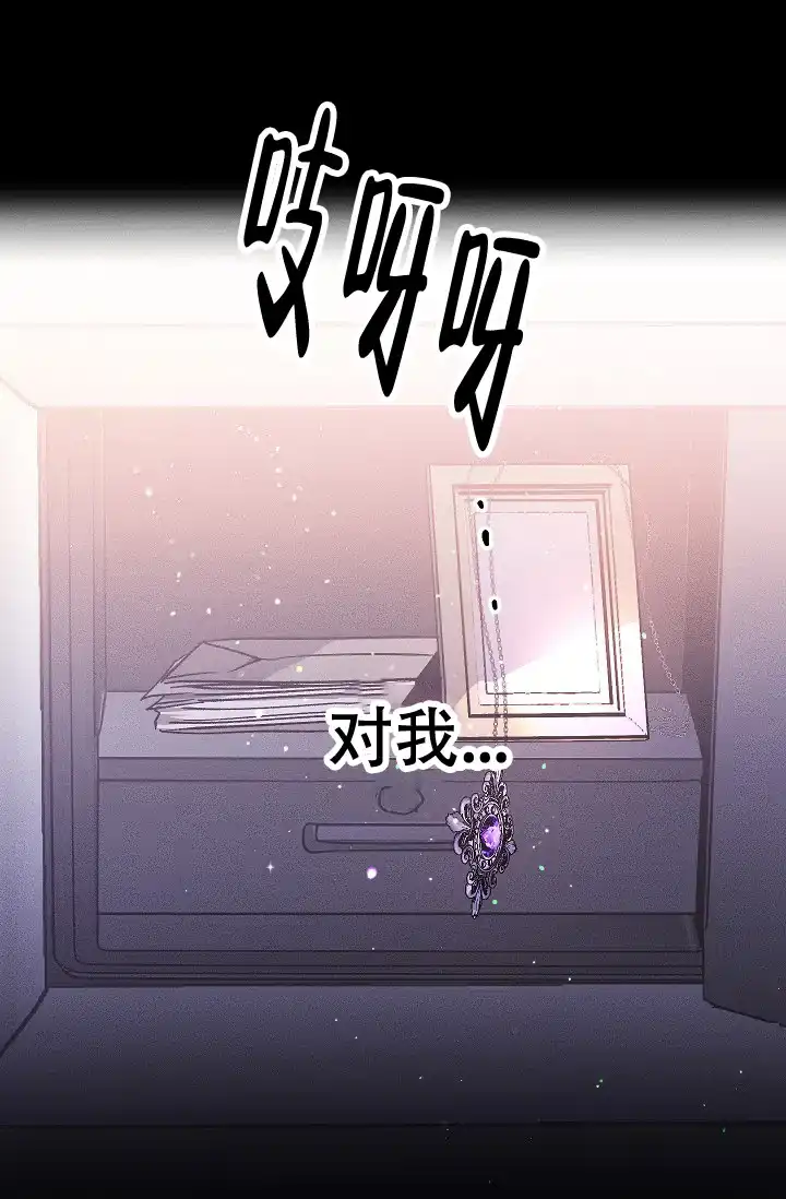 爱的合集 第4话 第20页
