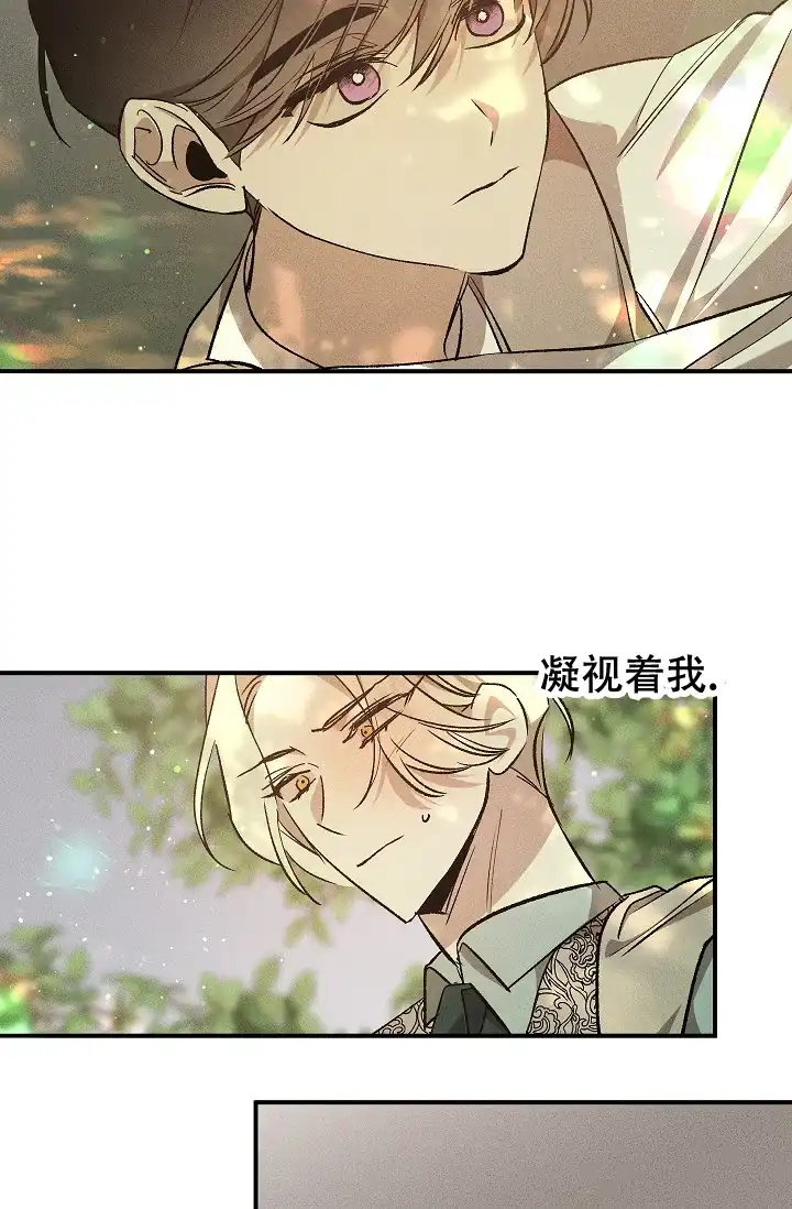 爱的合集 第4话 第12页