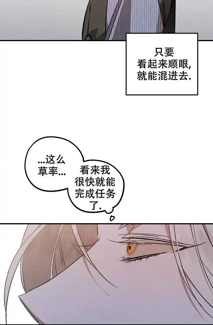 爱的合集 第4话 第5页