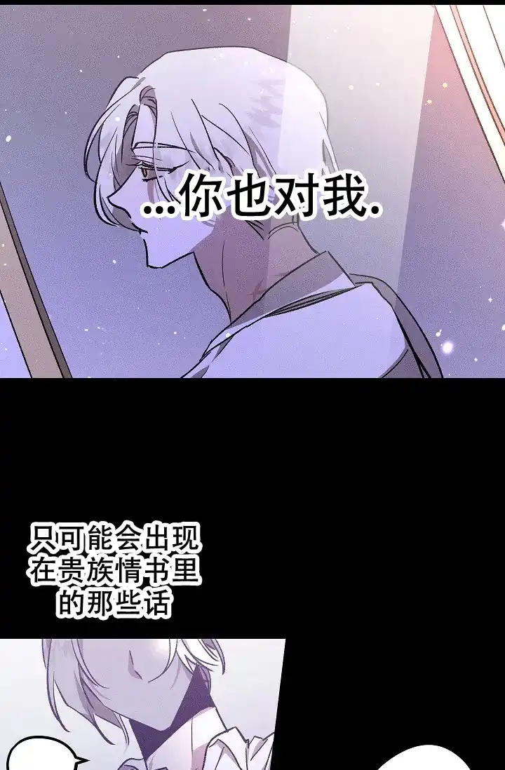 爱的合集 第4话 第22页