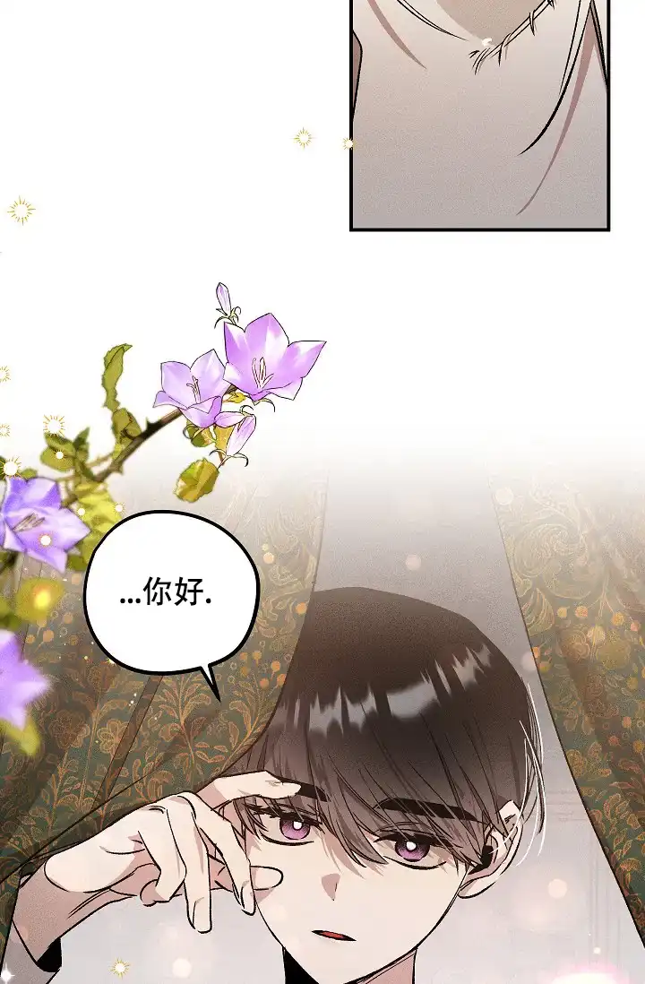 爱的合集 第4话 第8页