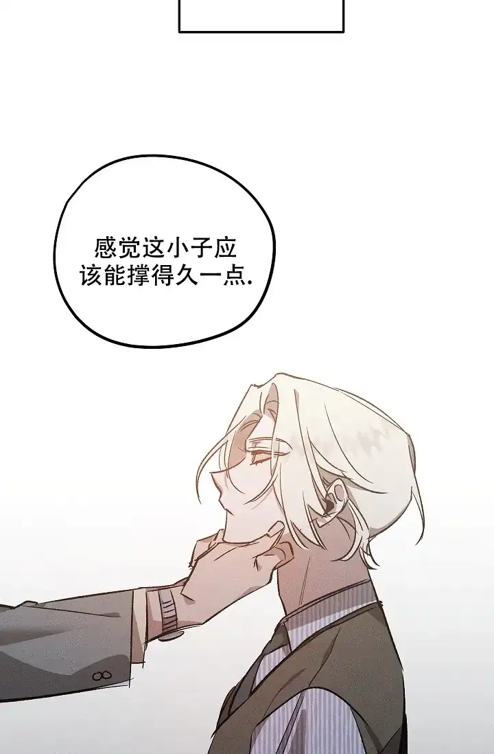 爱的合集 第4话 第4页