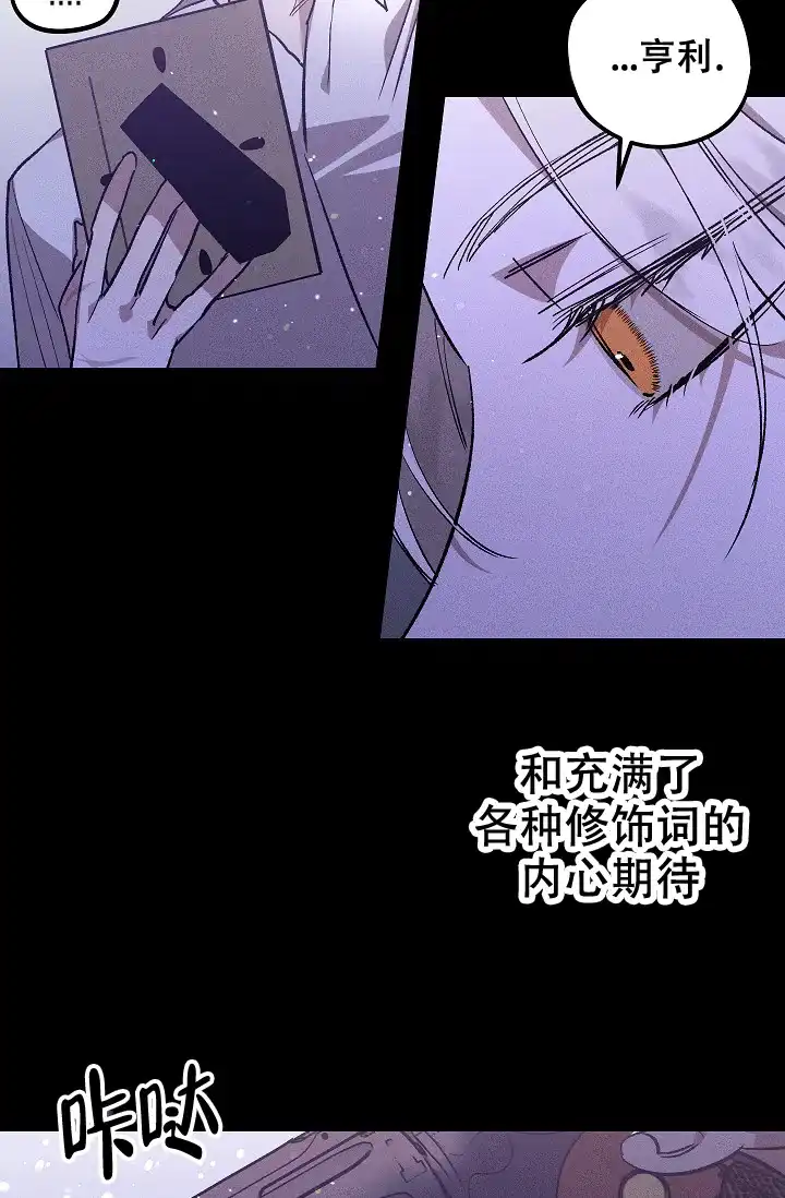 爱的合集 第4话 第23页