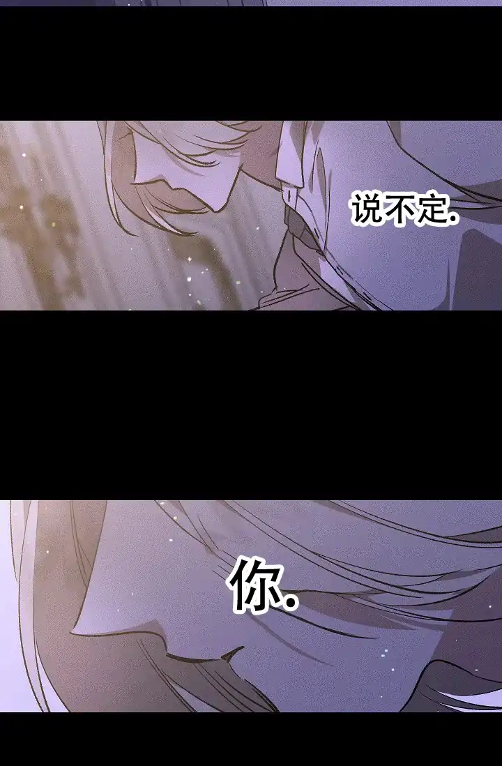 爱的合集 第4话 第19页