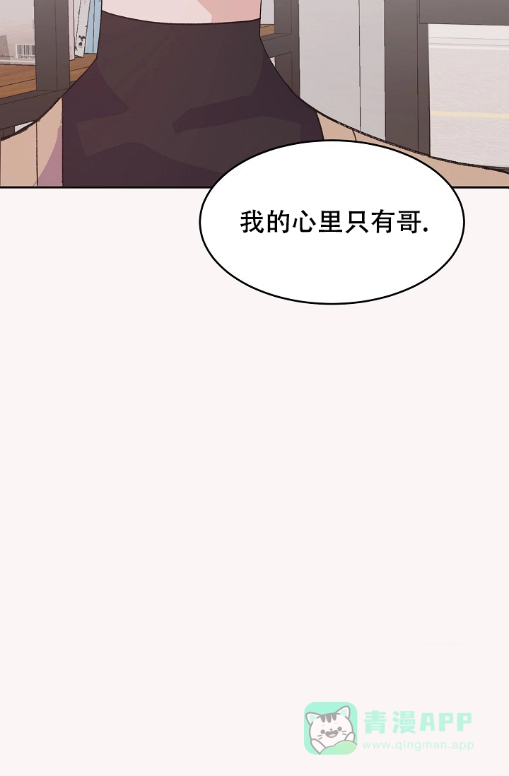 爱的合集 第40话 第31页