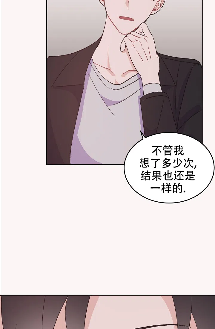 爱的合集 第40话 第24页