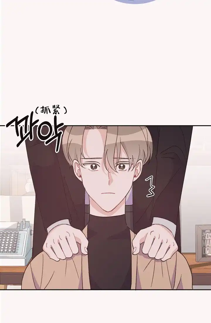 爱的合集 第40话 第15页
