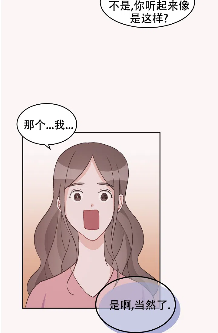 爱的合集 第40话 第14页