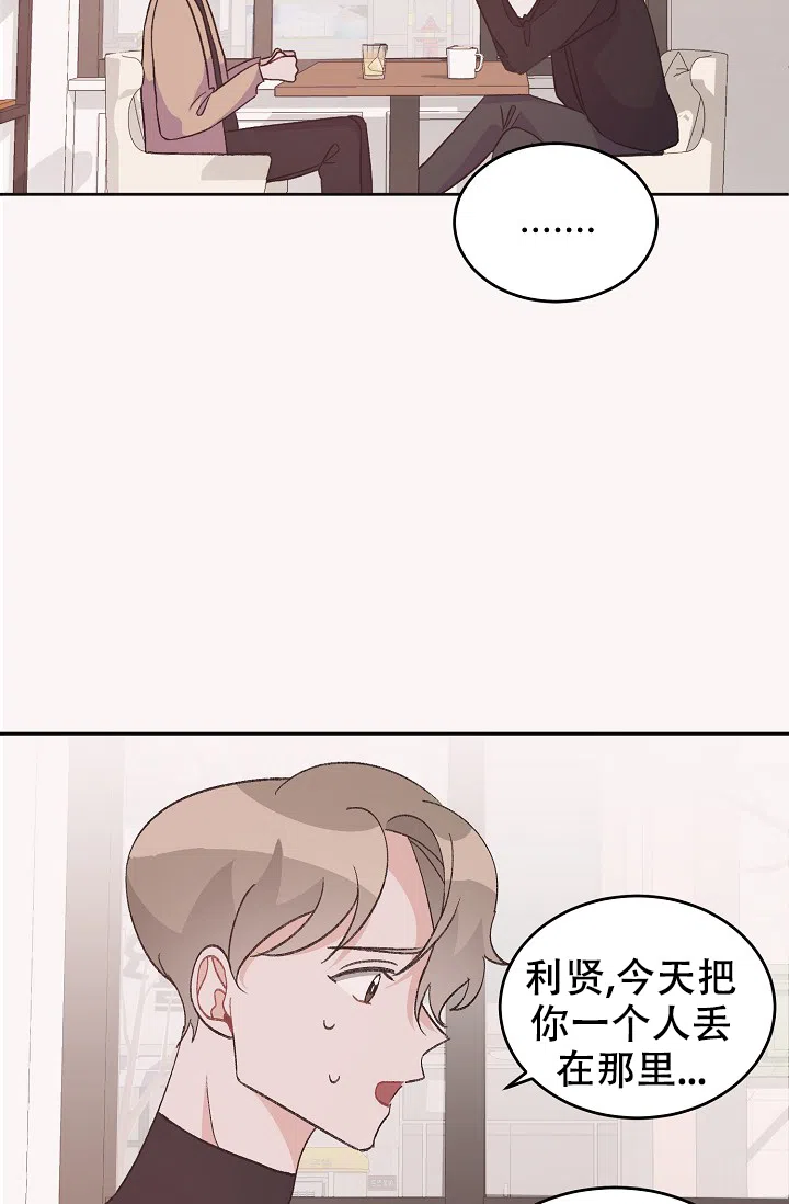 爱的合集 第40话 第22页