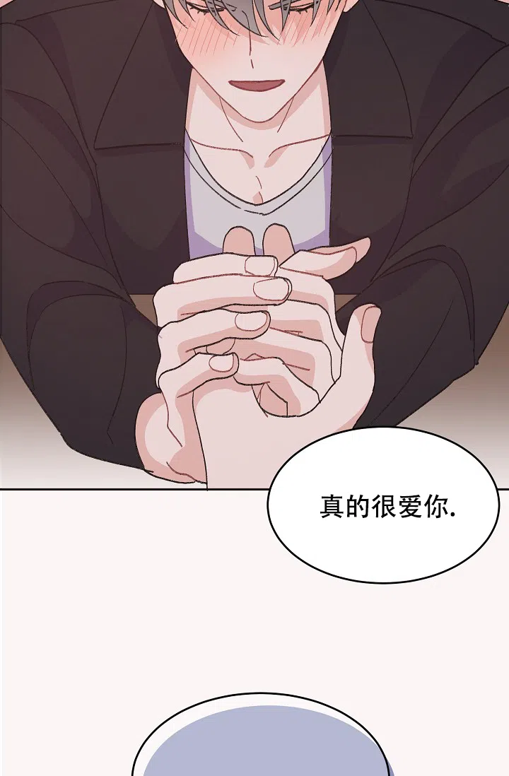 爱的合集 第40话 第29页