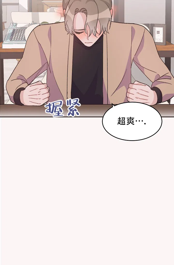 爱的合集 第40话 第8页