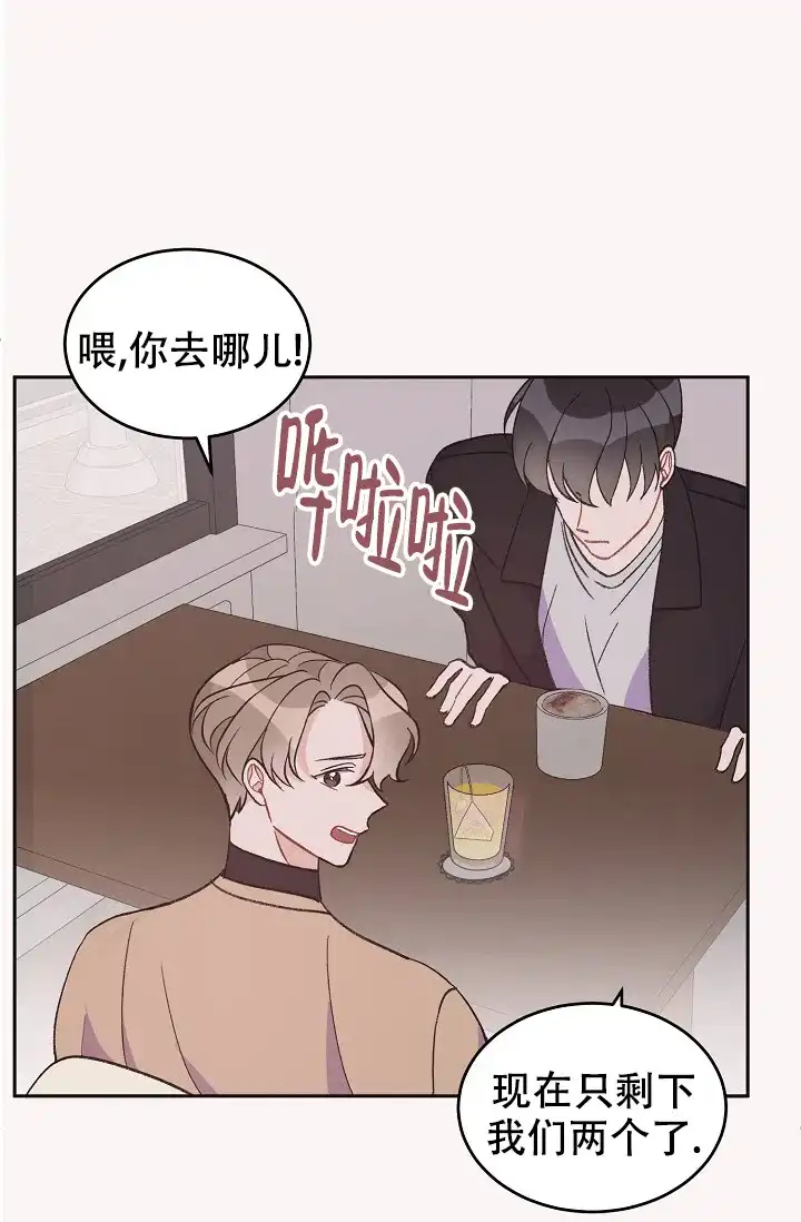 爱的合集 第40话 第20页
