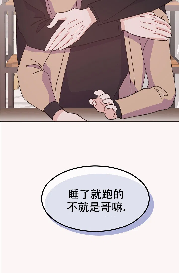 爱的合集 第40话 第17页