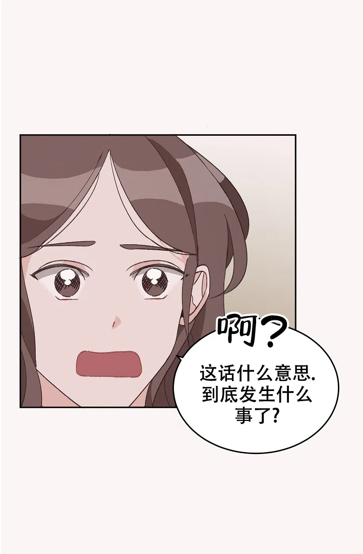爱的合集 第40话 第3页