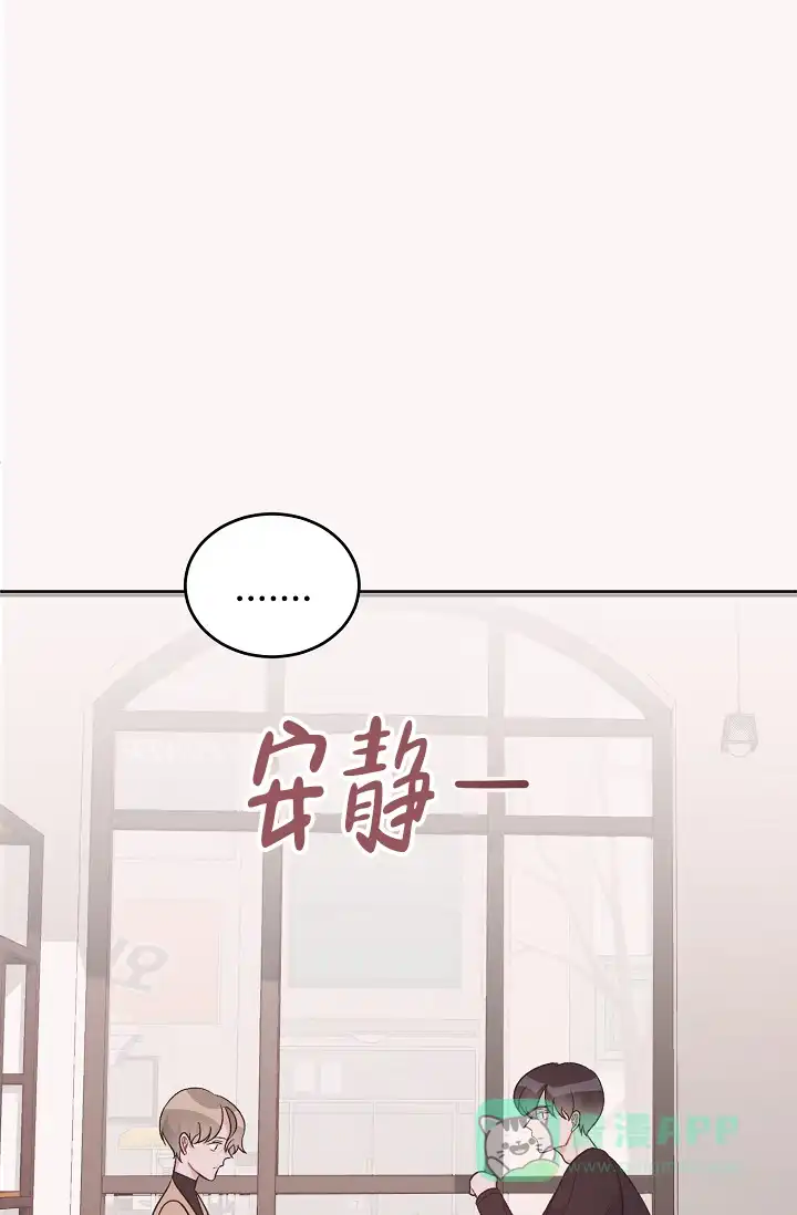 爱的合集 第40话 第21页