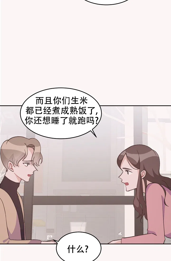 爱的合集 第40话 第12页