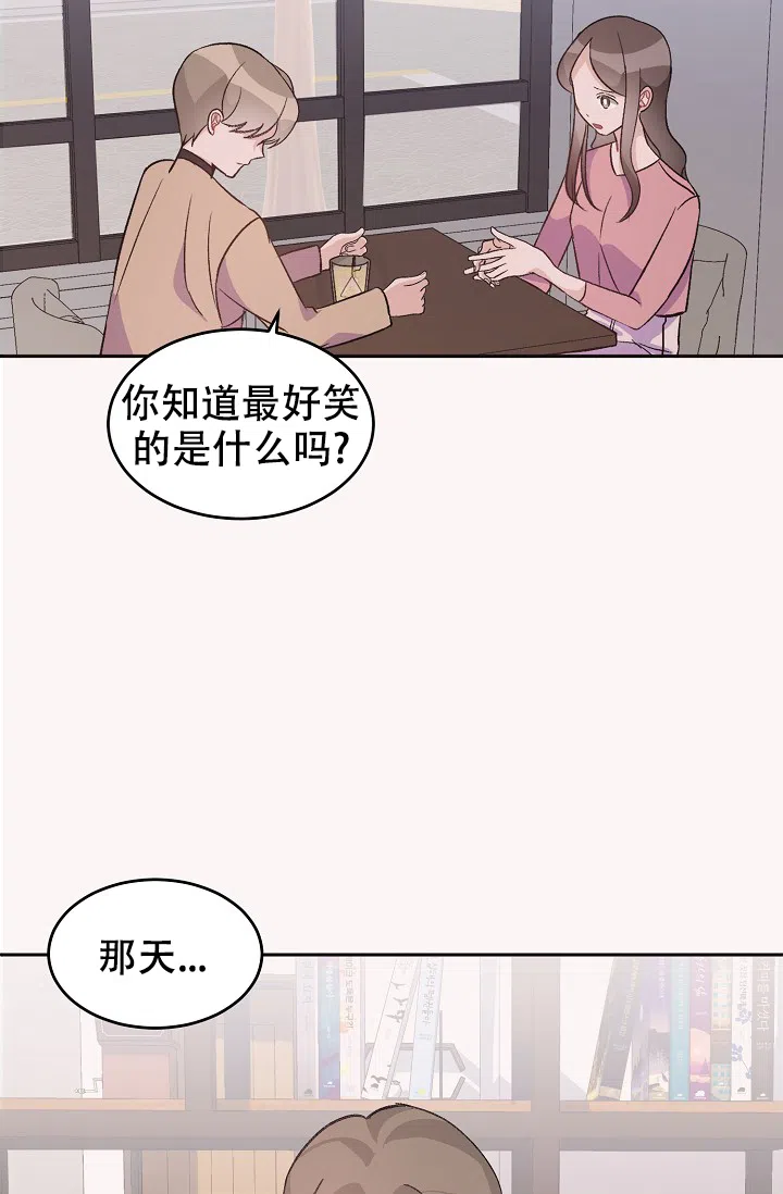 爱的合集 第40话 第7页