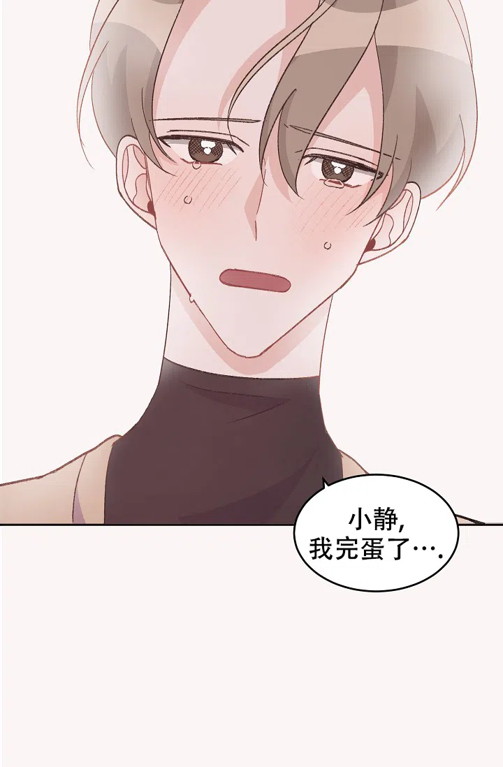 爱的合集 第40话 第2页