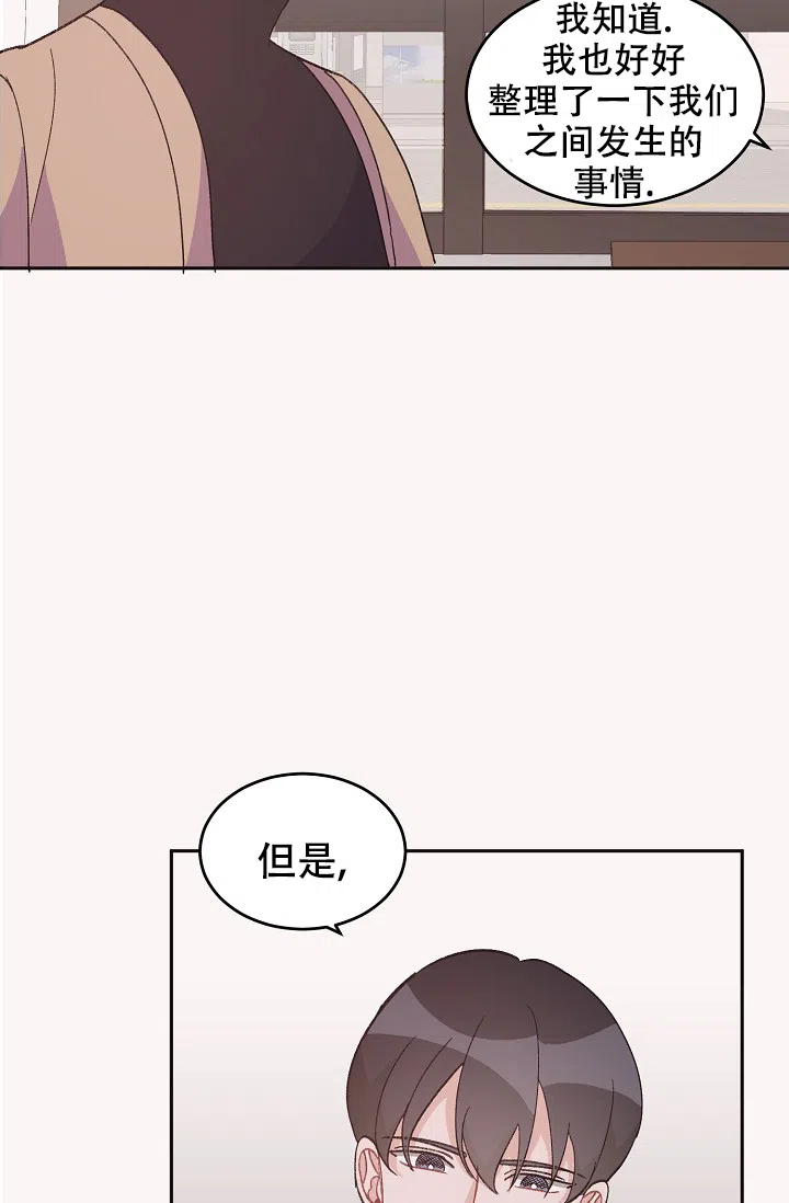 爱的合集 第40话 第23页