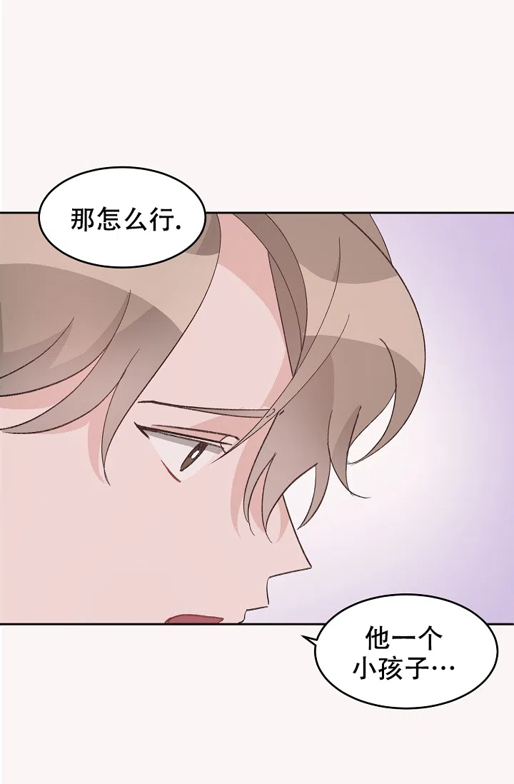 爱的合集 第40话 第10页