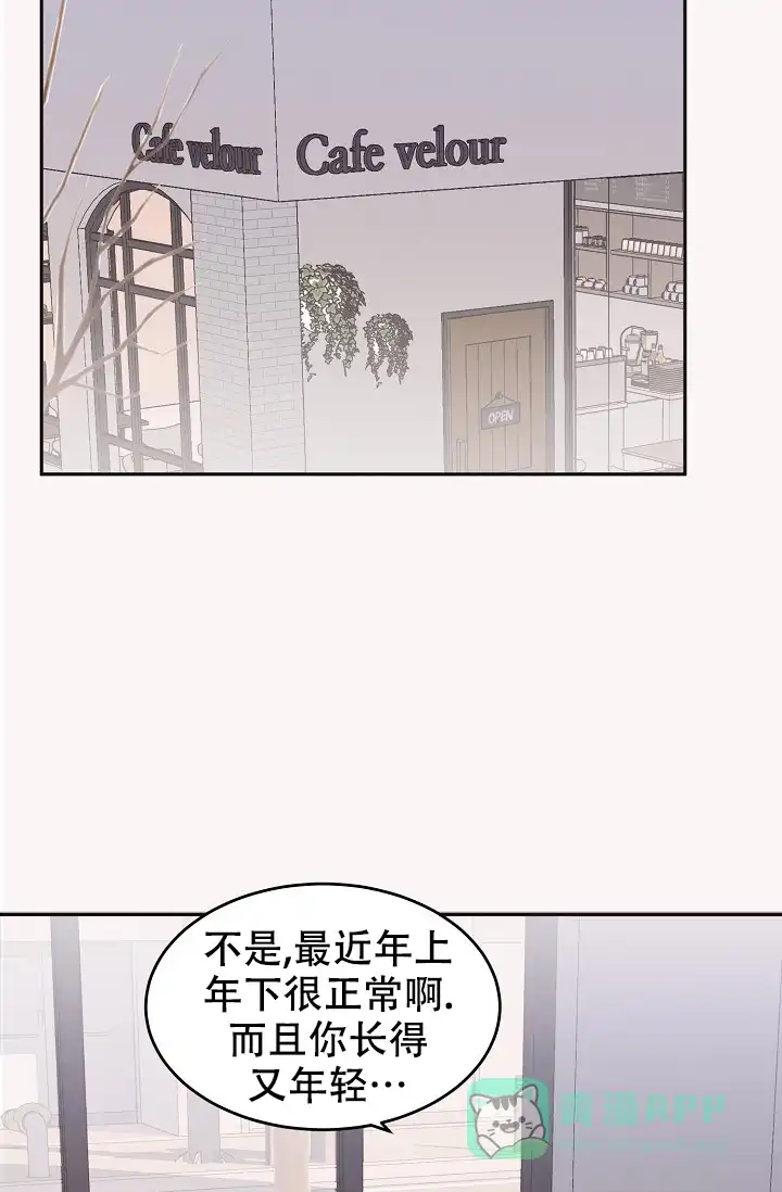 爱的合集 第40话 第6页