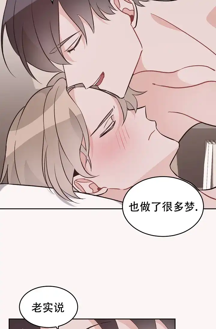 爱的合集 第41话 第30页