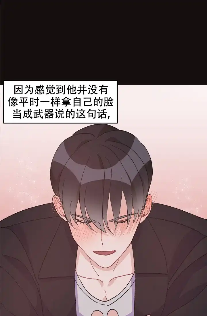 爱的合集 第41话 第17页