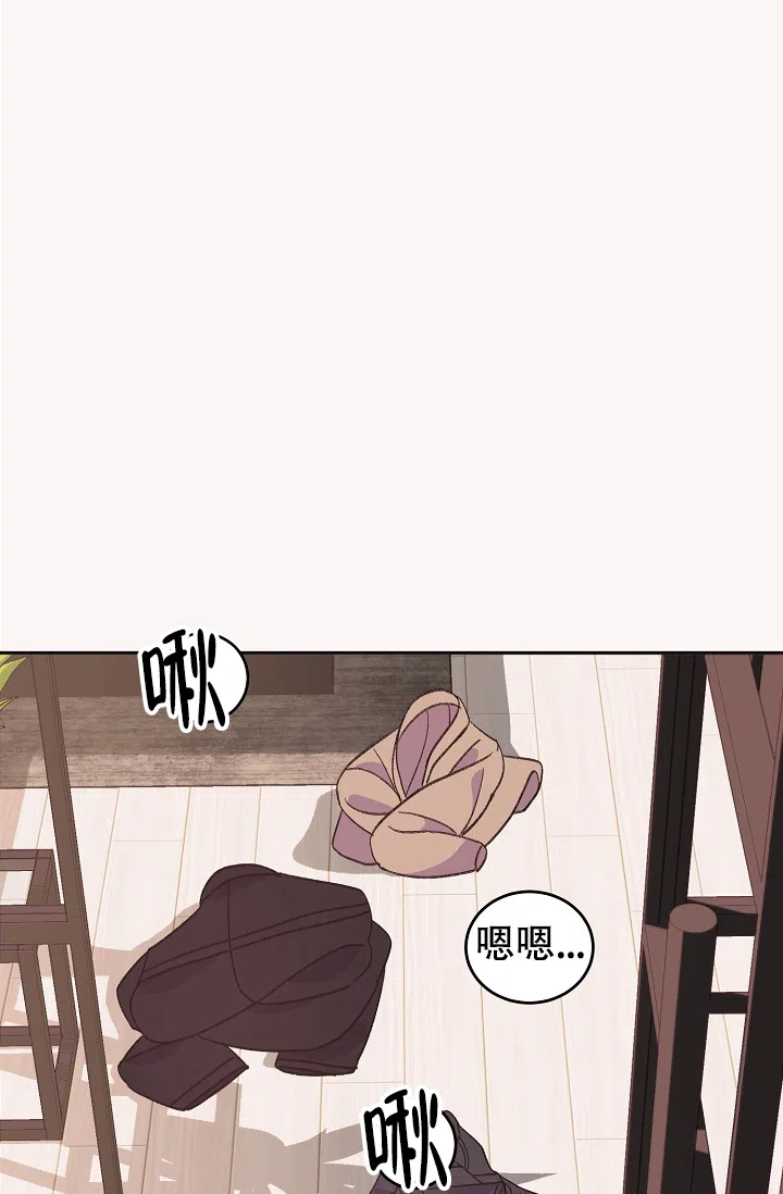 爱的合集 第41话 第19页