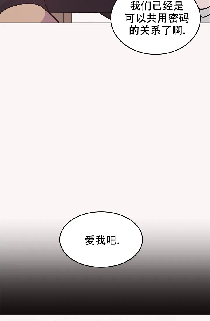 爱的合集 第41话 第12页
