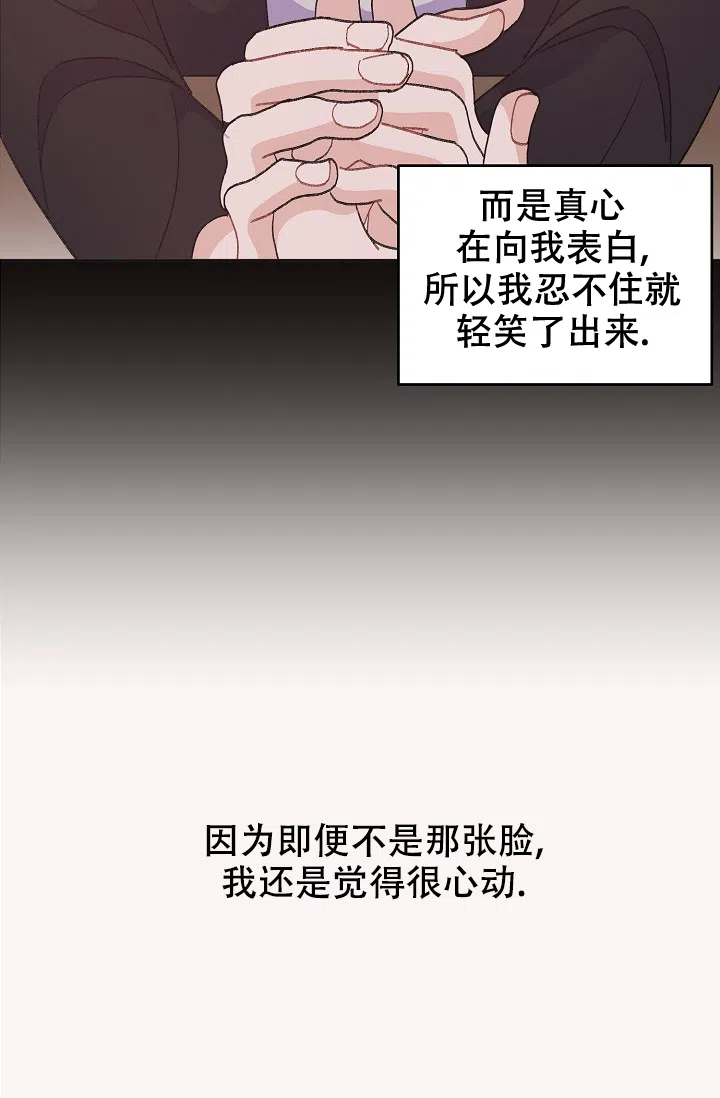 爱的合集 第41话 第18页