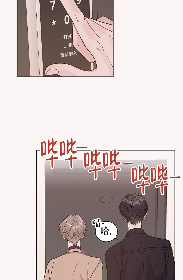 爱的合集 第41话 第2页