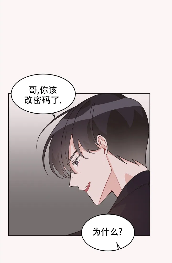 爱的合集 第41话 第5页