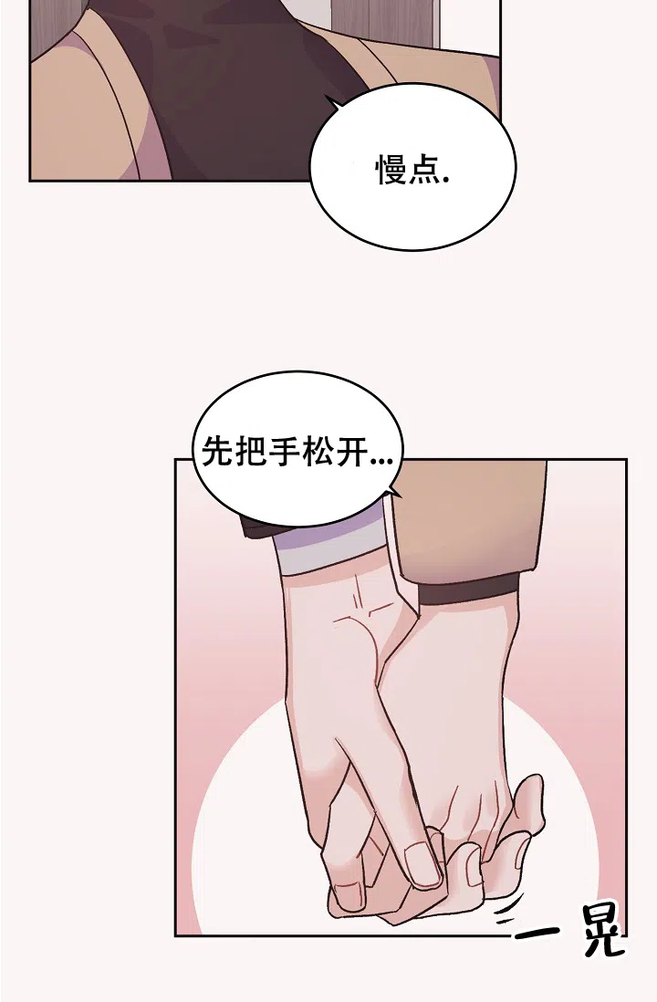 爱的合集 第41话 第4页