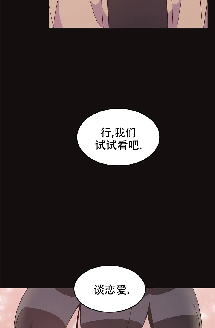 爱的合集 第41话 第15页