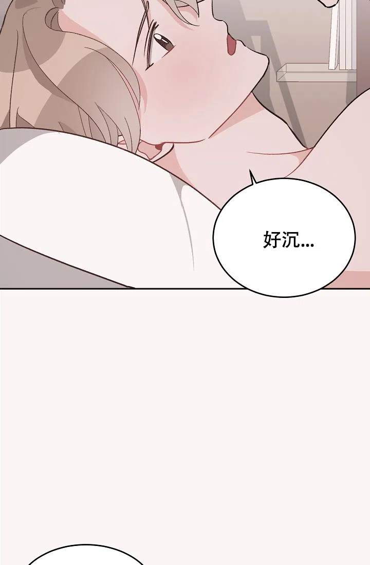 爱的合集 第41话 第22页