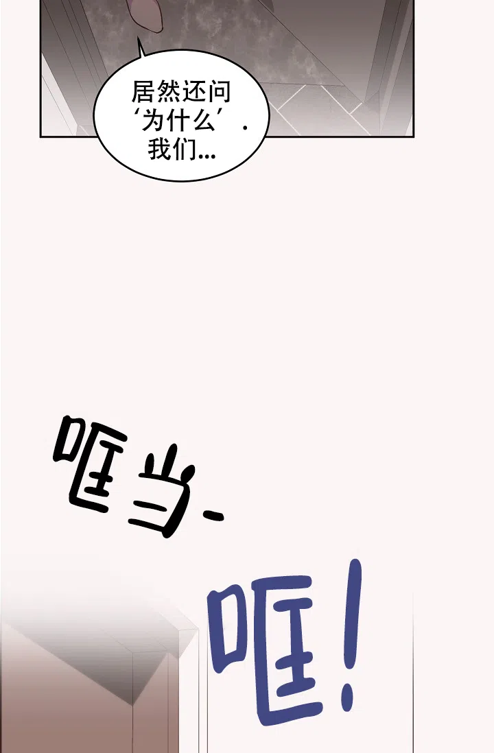 爱的合集 第41话 第8页